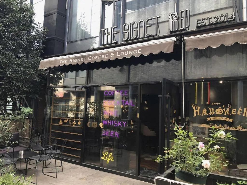 Warmly Hotel Suzhou Jinji Lake Ligongdi Branch