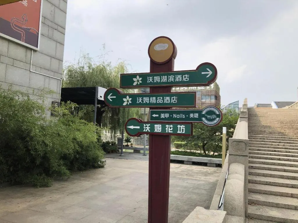 Warmly Hotel Suzhou Jinji Lake Ligongdi Branch 3*, Suzhou (Jiangsu)